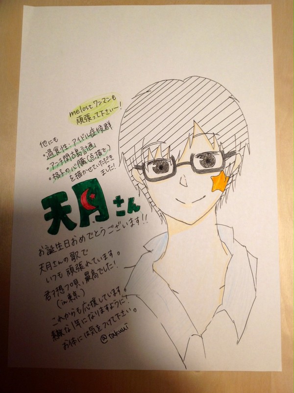 天月-あまつき-さん誕生日おめでとうございます！1