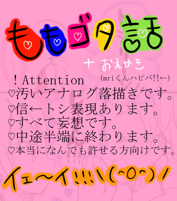 ある日の楽屋にて。