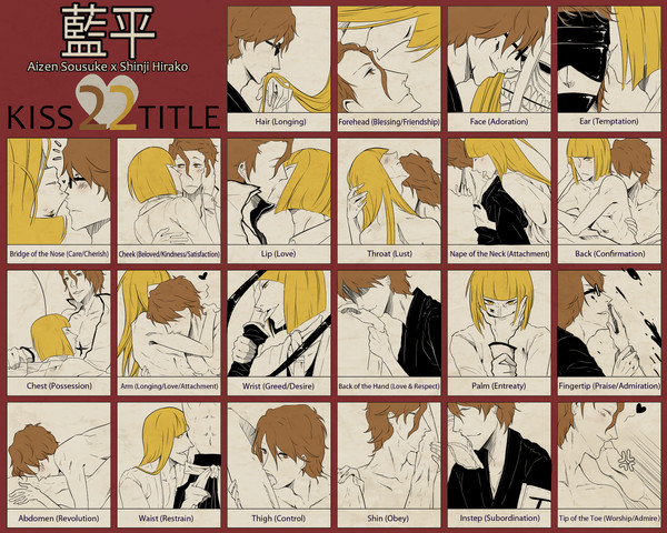 藍平 Kiss 22 Title