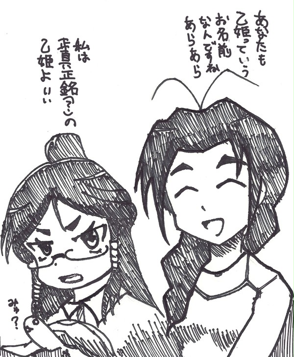 乙姫さんと乙姫さん