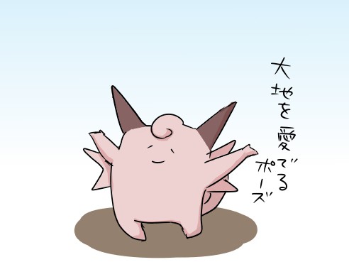 ピクシー