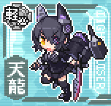 軽巡洋艦”天龍”
