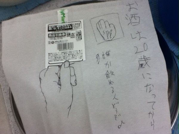 消えた引換券