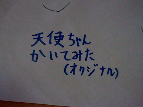 オリジナル天使描いてみた