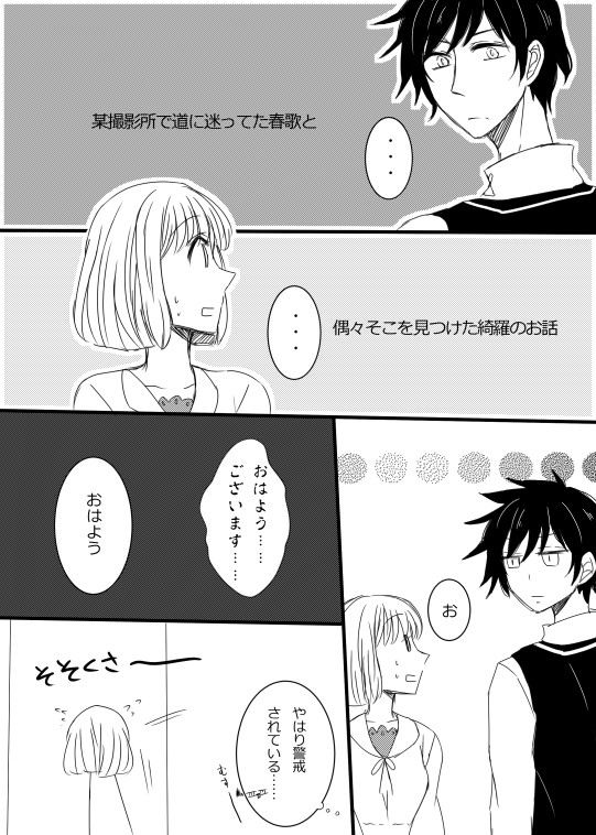 無配漫画でした。