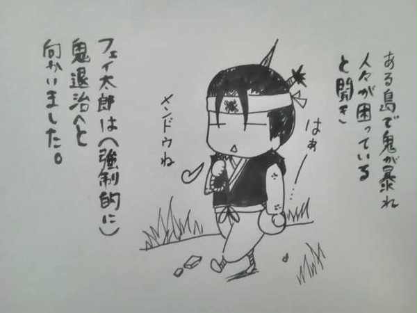 桃太郎~仲間編~