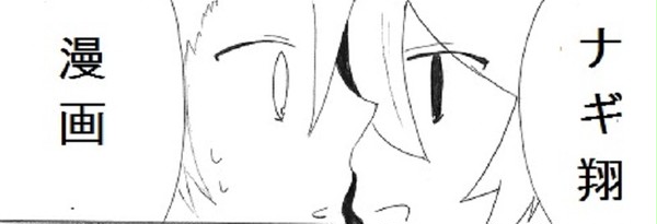 年下に翻弄される　#とは