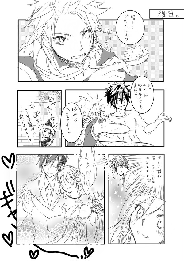 ジューンブライド②