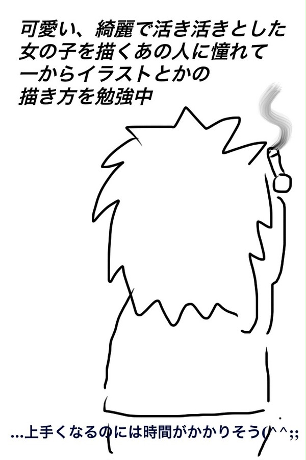 いつ叶うか…