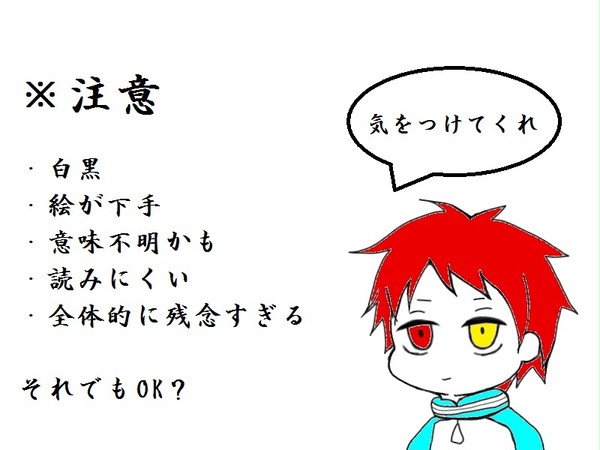 月刊少女野崎くんパロパート2
