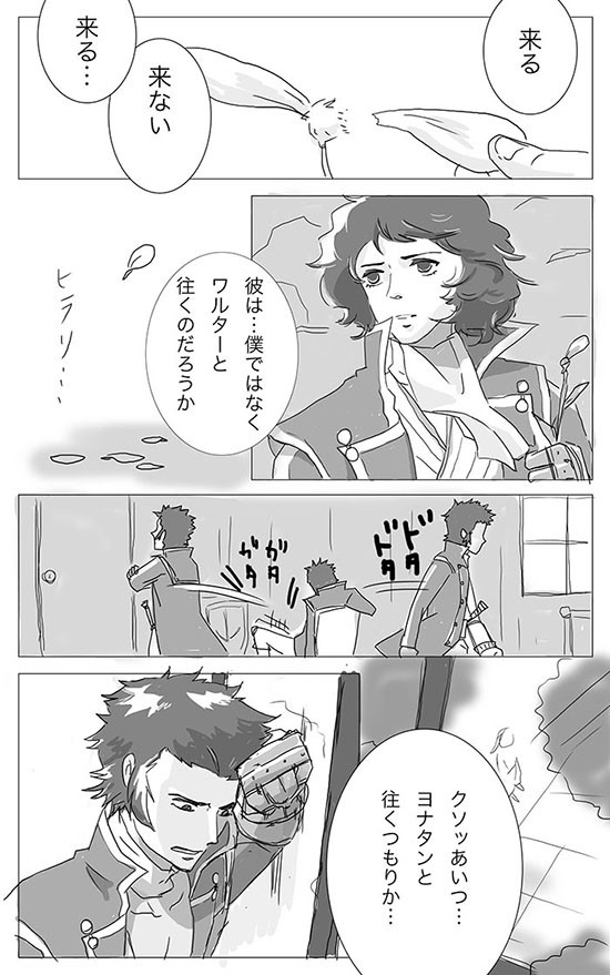 分岐を阻止し隊まんが