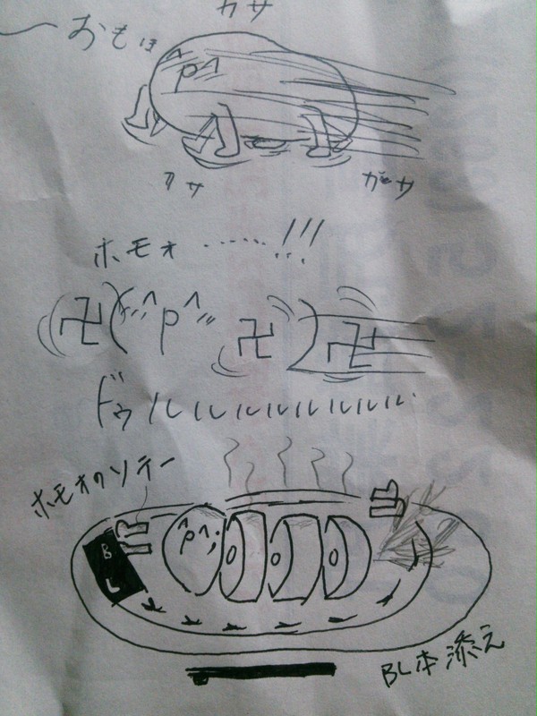 ソテー