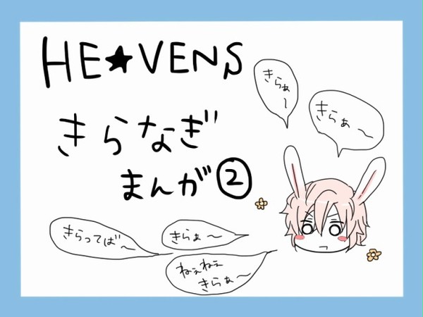 綺羅ナギ2