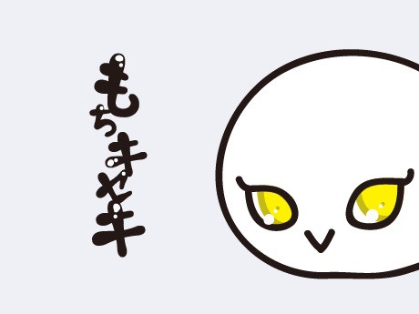 もちキセキ