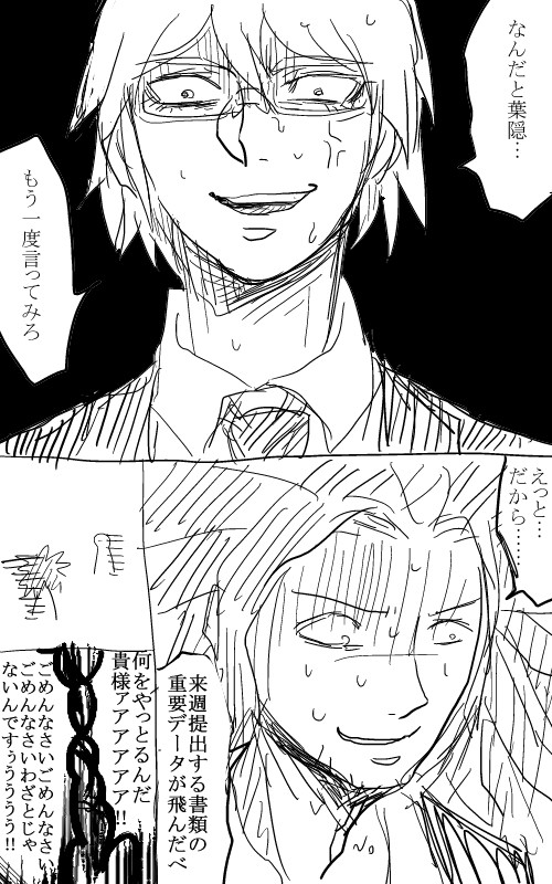 看病される系十神クン【２ネタバレ注意】