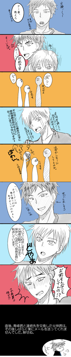 連絡を取る時は僕を介してください