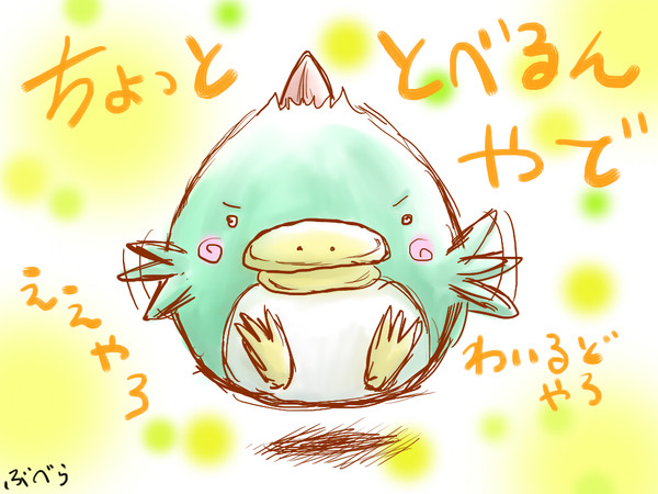 わいるどぺんぎん