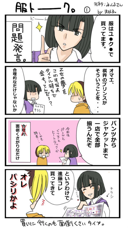 【腐】服トーーーク! ①～⑤