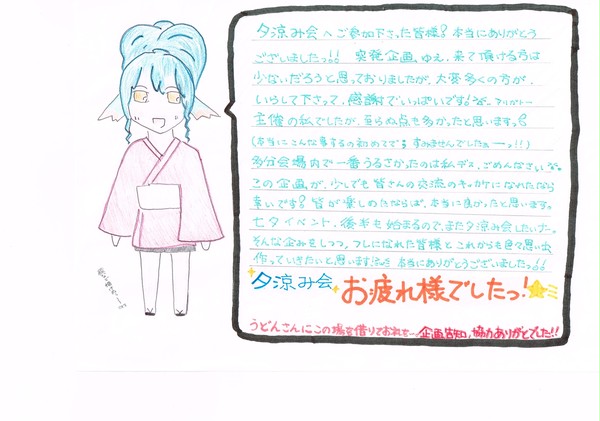 夕涼み会お疲れ様でした！（初投稿がこれ・・・