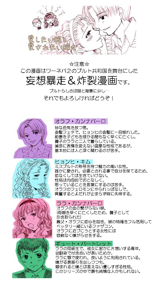 愛したい彼と愛されたい彼女①