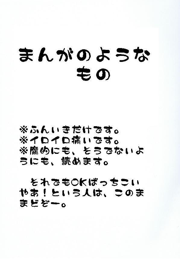 漫画みたいだけど微妙に違うよ。