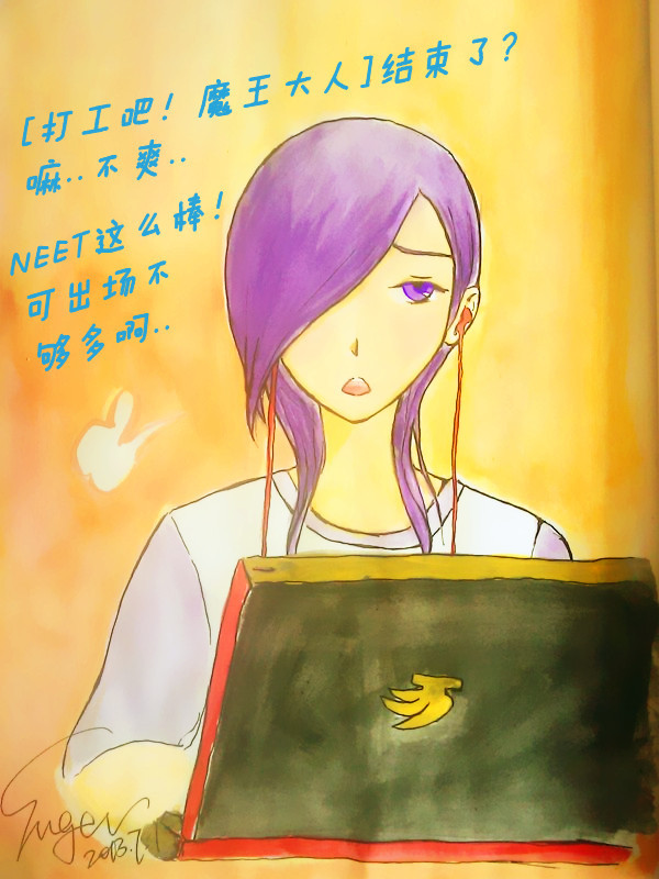 魔王完结表示很伤心:(