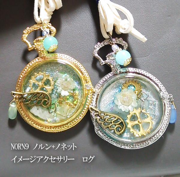 【グッズ】NORN9　イメージアクセサリー