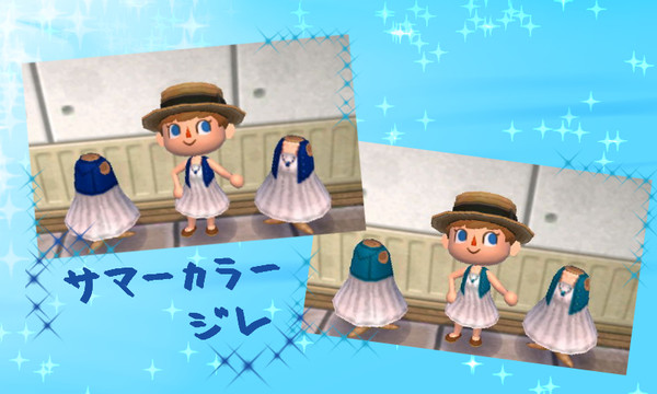 【とび森】 サマーカラージレ