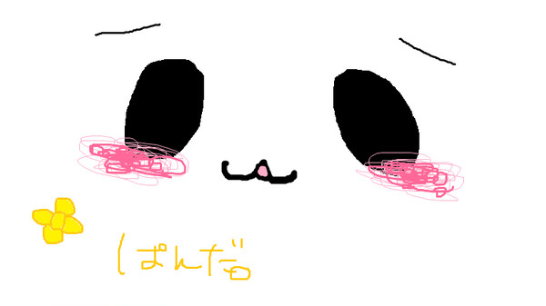 ぱんだ。