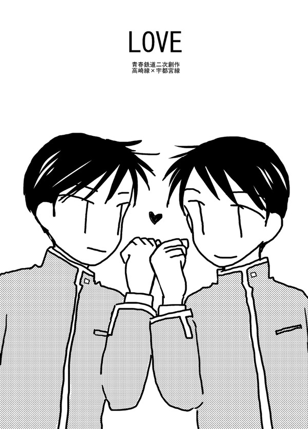 LOVE