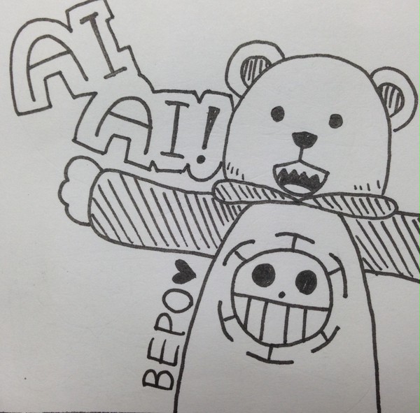 アイアイ！