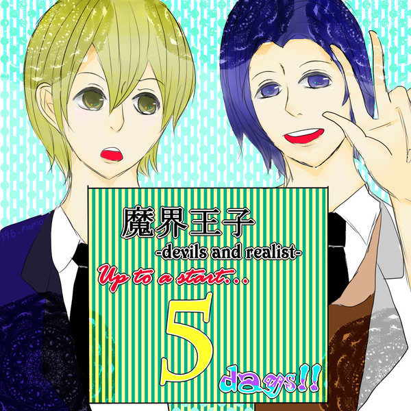 魔界王子カウントダウン企画5日前!!!