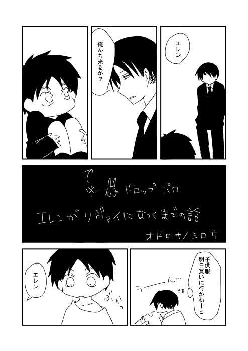 進撃ドロップ4