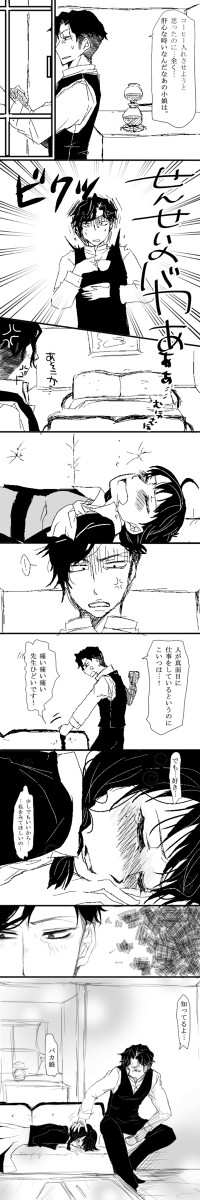 女学生探偵ひと時の休息