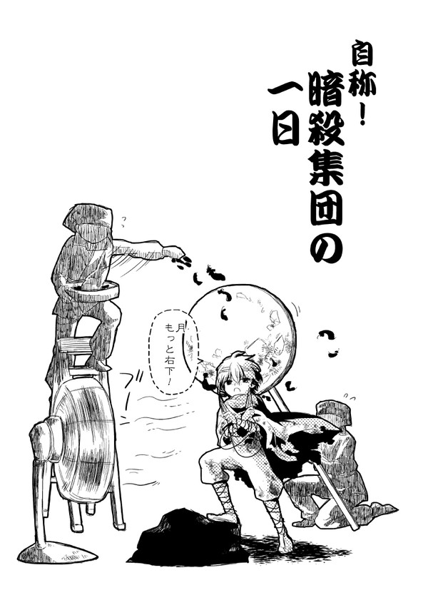 迷宮探訪おつかれさまでした～！通販のおしらせと春コミの無配