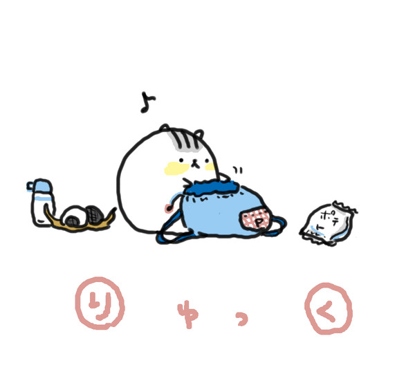 →りゅっく→