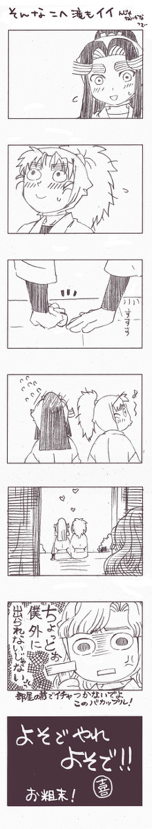 【腐向け】こへ滝小ネタ【こへ滝】