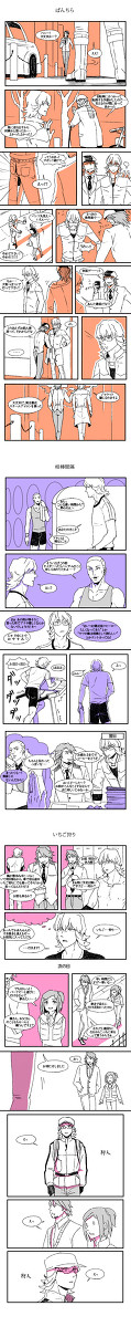 短い漫画10コ【タイバニ腐】