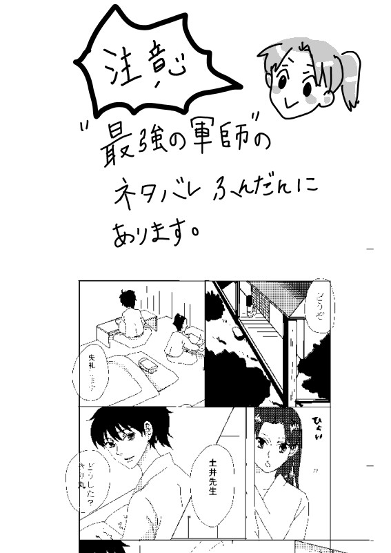 落乱小説後の土井きり親子話*ネタばれ注意*