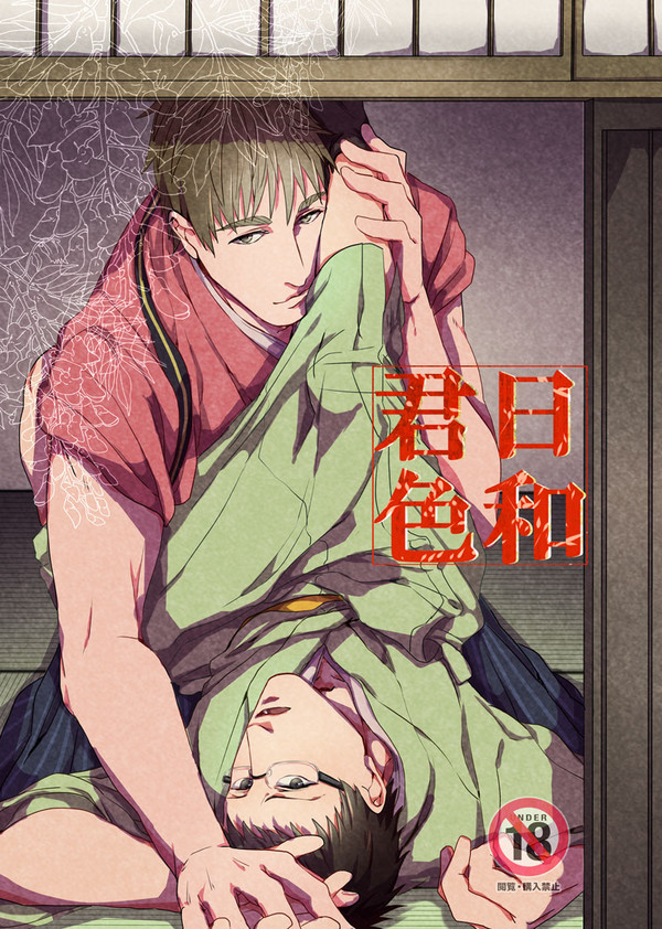 【木日小説】ガタケ128新刊サンプル【R-18】