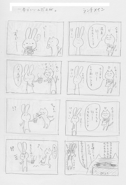 うちのかぞく２