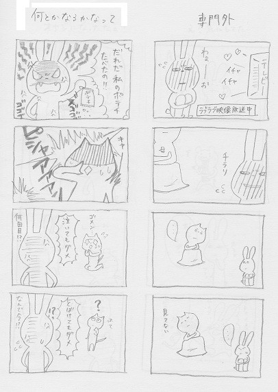 うちのかぞく３