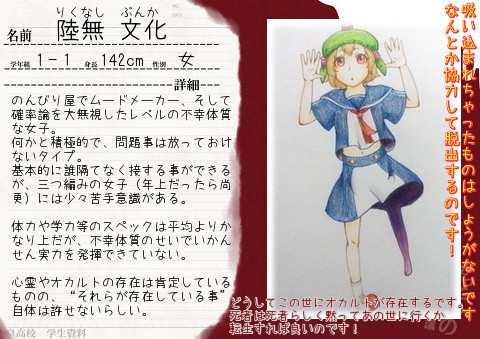 【がくなな】陸無文化【キャラシ】