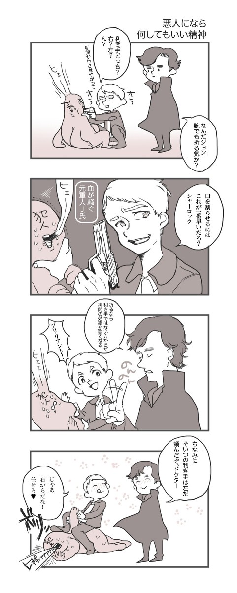 悪人なんで問題無いです