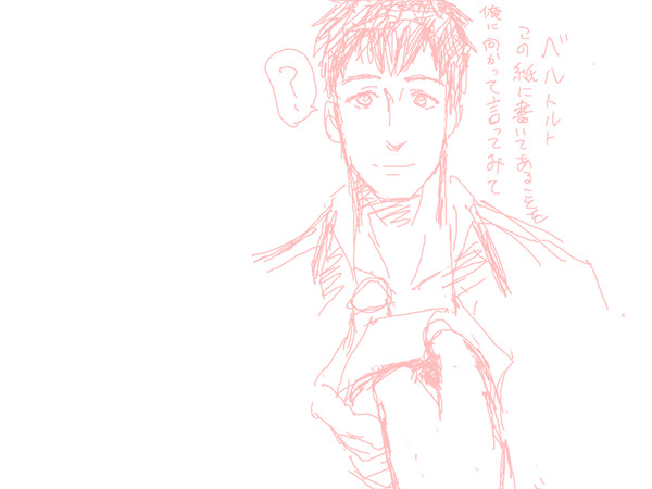 落書きの照れトルト