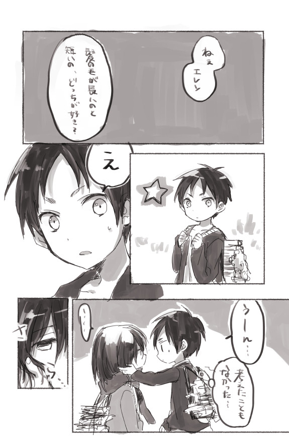 前髪切ろ！？