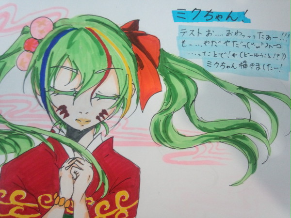 ミクダオ(*･ω･)ﾉ