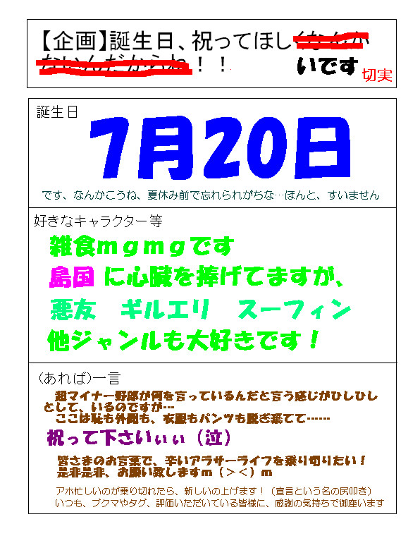 祝ってやってください(涙)