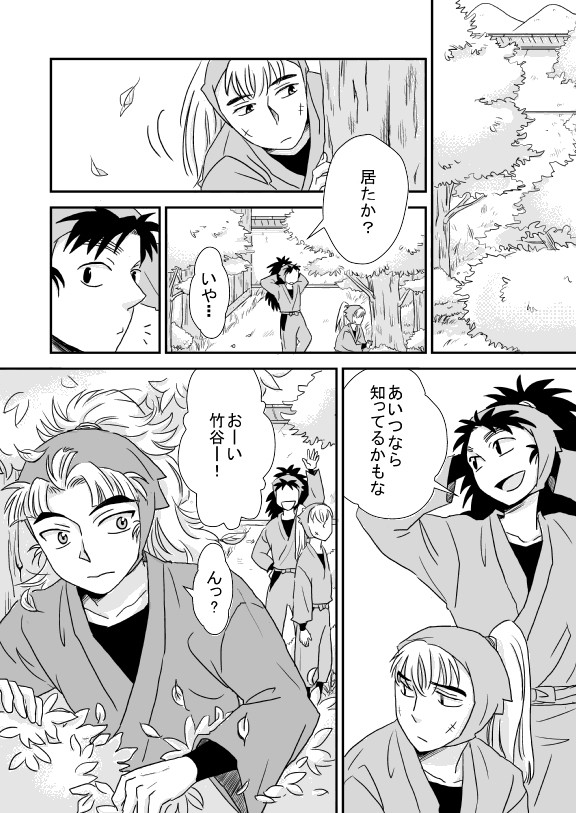 さがしもの