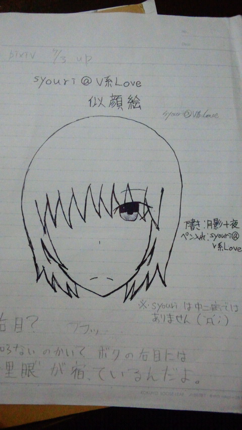 syouri＠Ｖ系Loveたん
